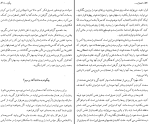 دانلود پی دی اف کتاب روان شناسی اضطراب مهدی قراچه داغی 294 صفحه PDF-1