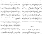 برای بزرگنمایی کلیک کنید دانلود پی دی اف کتاب روان شناسی اضطراب مهدی قراچه داغی 294 صفحه PDF-1