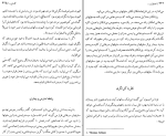 برای بزرگنمایی کلیک کنید دانلود پی دی اف کتاب روان شناسی اضطراب مهدی قراچه داغی 294 صفحه PDF-1