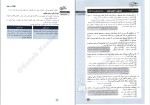 برای بزرگنمایی کلیک کنید دانلود پی دی اف کتاب روان شناسی انسانی کنکور تست های سطح بالا تیزشیم 180 صفحه PDF-1