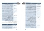 برای بزرگنمایی کلیک کنید دانلود پی دی اف کتاب روان شناسی انسانی کنکور تست های سطح بالا تیزشیم 180 صفحه PDF-1