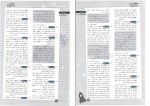 برای بزرگنمایی کلیک کنید دانلود پی دی اف کتاب روان شناسی انسانی کنکور تست های سطح بالا تیزشیم 180 صفحه PDF-1