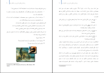 برای بزرگنمایی کلیک کنید دانلود پی دی اف کتاب روان شناسی تکاملی جلد اول آرش حسینیان 272 صفحه PDF-1