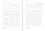 دانلود پی دی اف کتاب روان شناسی تکاملی جلد اول آرش حسینیان 272 صفحه PDF-1