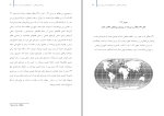 دانلود پی دی اف کتاب روان شناسی تکاملی جلد دوم آرش حسینیان 293 صفحه PDF-1