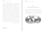 برای بزرگنمایی کلیک کنید دانلود پی دی اف کتاب روان شناسی تکاملی جلد دوم آرش حسینیان 293 صفحه PDF-1