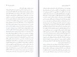 دانلود پی دی اف کتاب روانشناسی اعتراض مانوئل جی اسمیت 272 صفحه PDF-1