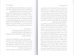 دانلود پی دی اف کتاب روانشناسی اعتراض مانوئل جی اسمیت 272 صفحه PDF-1