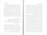 برای بزرگنمایی کلیک کنید دانلود پی دی اف کتاب روانشناسی اعتراض مانوئل جی اسمیت 272 صفحه PDF-1
