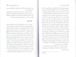 برای بزرگنمایی کلیک کنید دانلود پی دی اف کتاب روانشناسی اعتراض مانوئل جی اسمیت 272 صفحه PDF-1