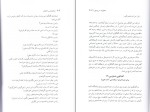 برای بزرگنمایی کلیک کنید دانلود پی دی اف کتاب روانشناسی اعتراض مانوئل جی اسمیت 272 صفحه PDF-1