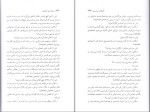 برای بزرگنمایی کلیک کنید دانلود پی دی اف کتاب روانشناسی اعتراض مانوئل جی اسمیت 272 صفحه PDF-1