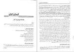 دانلود پی دی اف کتاب روش های آماری در علوم رفتاری رمضان حسن زاده 132 صفحه PDF-1