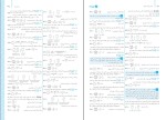 دانلود پی دی اف کتاب ریاضی و آمار جامع کنکور مهرو ماه 391 صفحه PDF-1