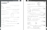 برای بزرگنمایی کلیک کنید دانلود پی دی اف کتاب ریاضیات تجربی جامع بابک سادات 630 صفحه PDF-1