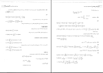 برای بزرگنمایی کلیک کنید دانلود پی دی اف کتاب ریاضیات مهندسی محمد صادق معتقدی 95 صفحه PDF-1