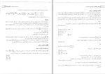 دانلود پی دی اف کتاب ریاضیات مهندسی محمد صادق معتقدی 95 صفحه PDF-1