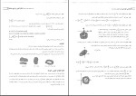 برای بزرگنمایی کلیک کنید دانلود پی دی اف کتاب ریاضیات مهندسی محمد صادق معتقدی 95 صفحه PDF-1