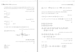 دانلود پی دی اف کتاب ریاضیات مهندسی محمد صادق معتقدی 95 صفحه PDF-1