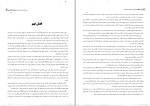 دانلود پی دی اف کتاب زبان تخصصی مدیریت داور ونوس 160 صفحه PDF-1