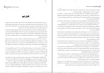 برای بزرگنمایی کلیک کنید دانلود پی دی اف کتاب زبان تخصصی مدیریت داور ونوس 160 صفحه PDF-1