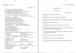 برای بزرگنمایی کلیک کنید دانلود پی دی اف کتاب زبان تخصصی مدیریت داور ونوس 160 صفحه PDF-1