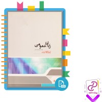 دانلود پی دی اف کتاب زبان عمومی فرهاد ماسان 214 صفحه PDF