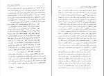 برای بزرگنمایی کلیک کنید دانلود پی دی اف کتاب زوال اندیشه سیاسی در ایران سید جواد طباطبایی 398 صفحه PDF-1