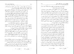 برای بزرگنمایی کلیک کنید دانلود پی دی اف کتاب زوال اندیشه سیاسی در ایران سید جواد طباطبایی 398 صفحه PDF-1