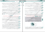 دانلود پی دی اف کتاب زیست شناسی جامع دهم جلد دوم نشر الگو 308 صفحه PDF-1