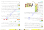 دانلود پی دی اف کتاب زیست شناسی دهم 2 فاگو زیست 148 صفحه PDF-1