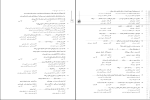 برای بزرگنمایی کلیک کنید دانلود پی دی اف کتاب زیست شناسی دهم اشکان هاشمی 640 صفحه PDF-1