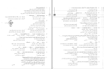برای بزرگنمایی کلیک کنید دانلود پی دی اف کتاب زیست شناسی دهم اشکان هاشمی 640 صفحه PDF-1