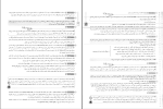 برای بزرگنمایی کلیک کنید دانلود پی دی اف کتاب زیست شناسی دهم اشکان هاشمی 640 صفحه PDF-1