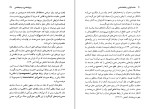 برای بزرگنمایی کلیک کنید دانلود پی دی اف کتاب ساخت گرایی و نشانه شناسی ترنس هاوکس 291 صفحه PDF-1