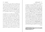 برای بزرگنمایی کلیک کنید دانلود پی دی اف کتاب ساخت گرایی و نشانه شناسی ترنس هاوکس 291 صفحه PDF-1