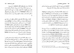 برای بزرگنمایی کلیک کنید دانلود پی دی اف کتاب ساخت گرایی و نشانه شناسی ترنس هاوکس 291 صفحه PDF-1