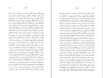 دانلود پی دی اف کتاب سلوک محمود دولت ابادی 214 صفحه PDF-1