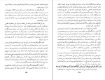 دانلود پی دی اف کتاب سیاست مالی حسین وحیدی 205 صفحه PDF-1