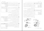دانلود پی دی اف کتاب سیب سبز بافت شناسی شهاب الدین شفق 109 صفحه PDF-1