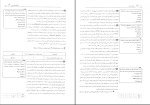 دانلود پی دی اف کتاب سیب سبز بافت شناسی شهاب الدین شفق 109 صفحه PDF-1