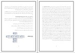 دانلود پی دی اف کتاب سیستم های اطلاعاتی حسابداری شمس زاده 129 صفحه PDF-1