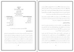 برای بزرگنمایی کلیک کنید دانلود پی دی اف کتاب سیستم های اطلاعاتی حسابداری شمس زاده 129 صفحه PDF-1