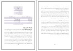 برای بزرگنمایی کلیک کنید دانلود پی دی اف کتاب سیستم های اطلاعاتی حسابداری شمس زاده 129 صفحه PDF-1