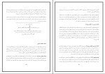 برای بزرگنمایی کلیک کنید دانلود پی دی اف کتاب سیستم های اطلاعاتی حسابداری شمس زاده 129 صفحه PDF-1