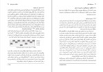 دانلود پی دی اف کتاب سیستم های عامل الهام نجف آبادی 327 صفحه PDF-1