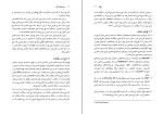 برای بزرگنمایی کلیک کنید دانلود پی دی اف کتاب سیستم های عامل الهام نجف آبادی 327 صفحه PDF-1