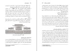 دانلود پی دی اف کتاب سیستم های عامل الهام نجف آبادی 327 صفحه PDF-1