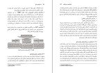 برای بزرگنمایی کلیک کنید دانلود پی دی اف کتاب سیستم های عامل الهام نجف آبادی 327 صفحه PDF-1