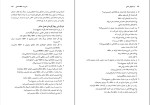 برای بزرگنمایی کلیک کنید دانلود پی دی اف کتاب سیستم های عامل الهام نجف آبادی 327 صفحه PDF-1